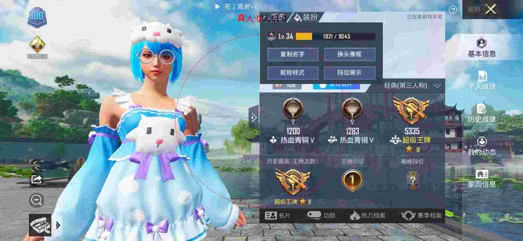 和平精英透视自瞄 - 和平精英零级小号发卡网辅助预览图